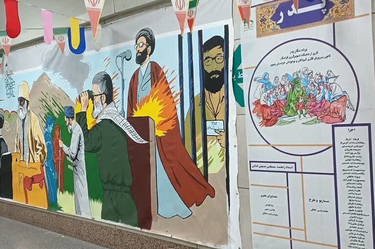راهاندازی موکب فرهنگی و هنری کانون پرورش فکری خراسان رضوی ویژه مراسم تشییع رهبر شهید در مشهد | نمایش پرده نگار «پدر» در متروی مشهد راهاندازی موکب فرهنگی و هنری کانون پرورش فکری خراسان رضوی ویژه مراسم تشییع رهبر شهید در مشهد | نمایش پرده نگار «پدر» در متروی مشهد