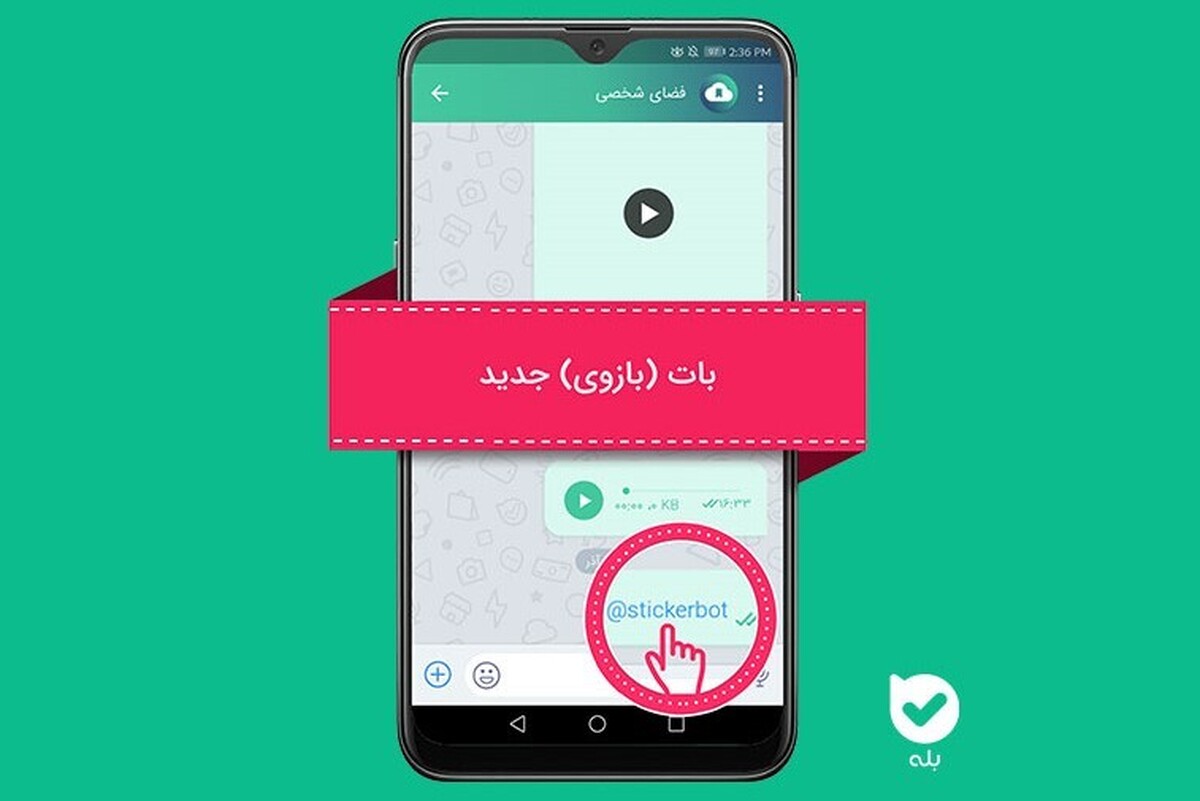 شهرداری مشهد یک دستیار هوشمند برای مراسم «آقای شهید ایران» راه‌اندازی کرد