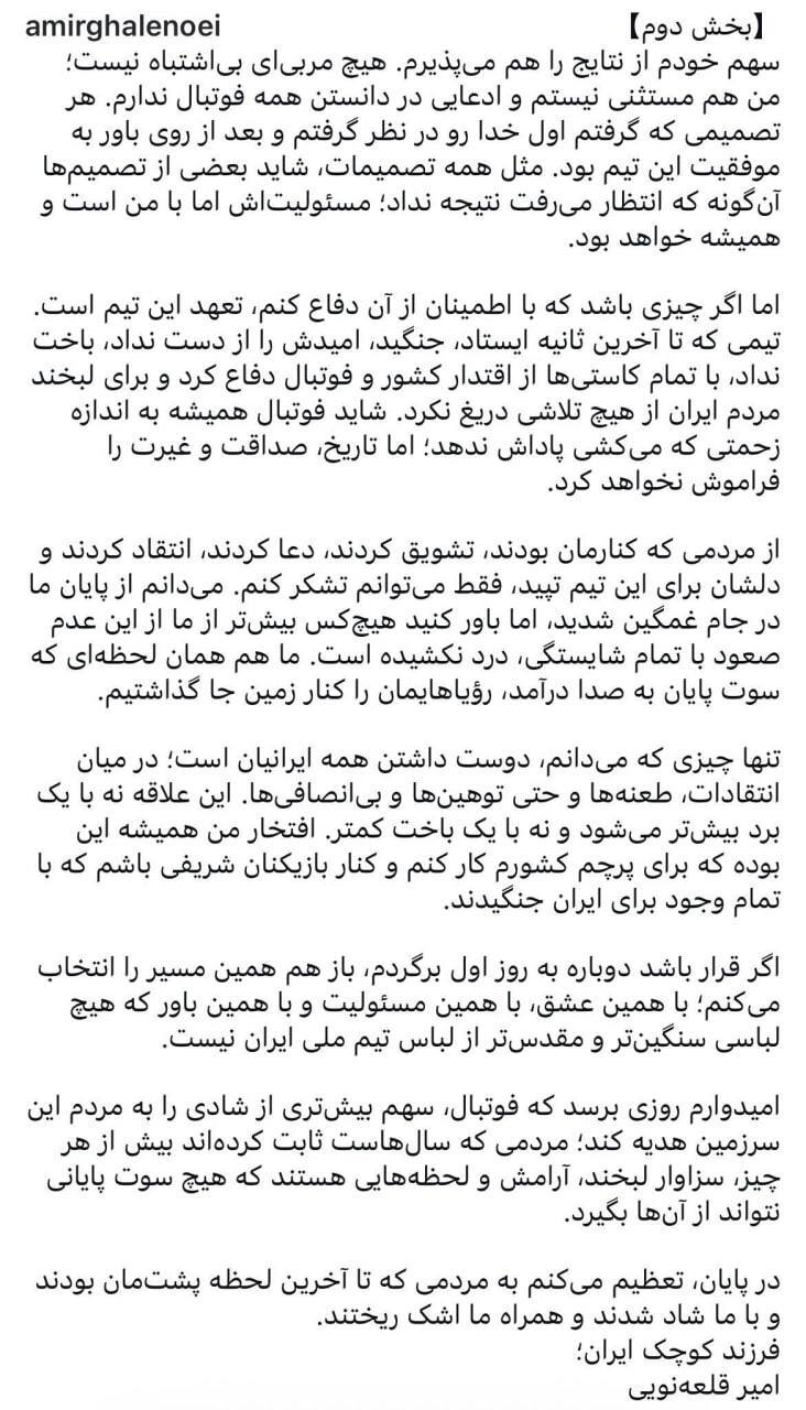 اولین واکنش قلعه‌نویی پس از حذف از جام جهانی؛ «کاش زمان بعد از گل شجاع متوقف می‌شد»