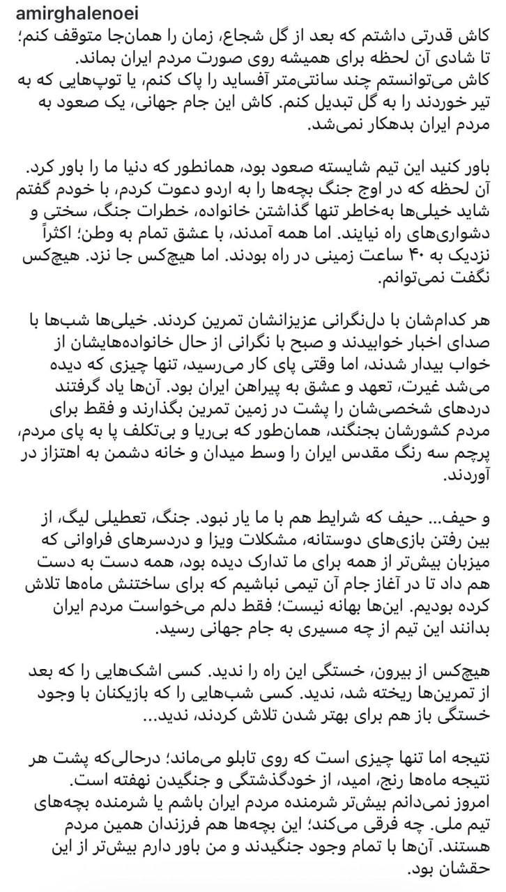 اولین واکنش قلعه‌نویی پس از حذف از جام جهانی؛ «کاش زمان بعد از گل شجاع متوقف می‌شد»