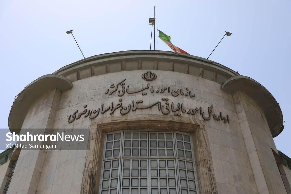 تخفیف ۳۰ درصدی برای پرداخت جرایم مالیاتی با مهلت محدود + جزئیات