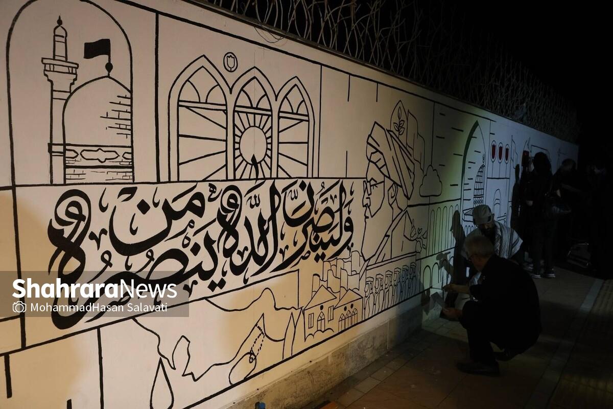 گرافیک مقاومت با اثر بین‌المللی «قوموا لله» | ترسیم نخستین دیوارنگاره حماسی مشترک هنرمندان لبنان، یمن و ایران در مشهد + فیلم