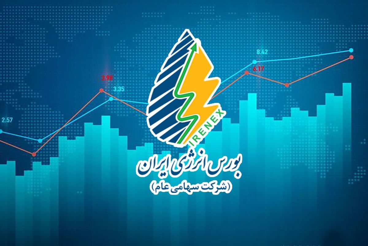 سهم معامله برق از کل معاملات بورس انرژی به ۸ درصد رسید