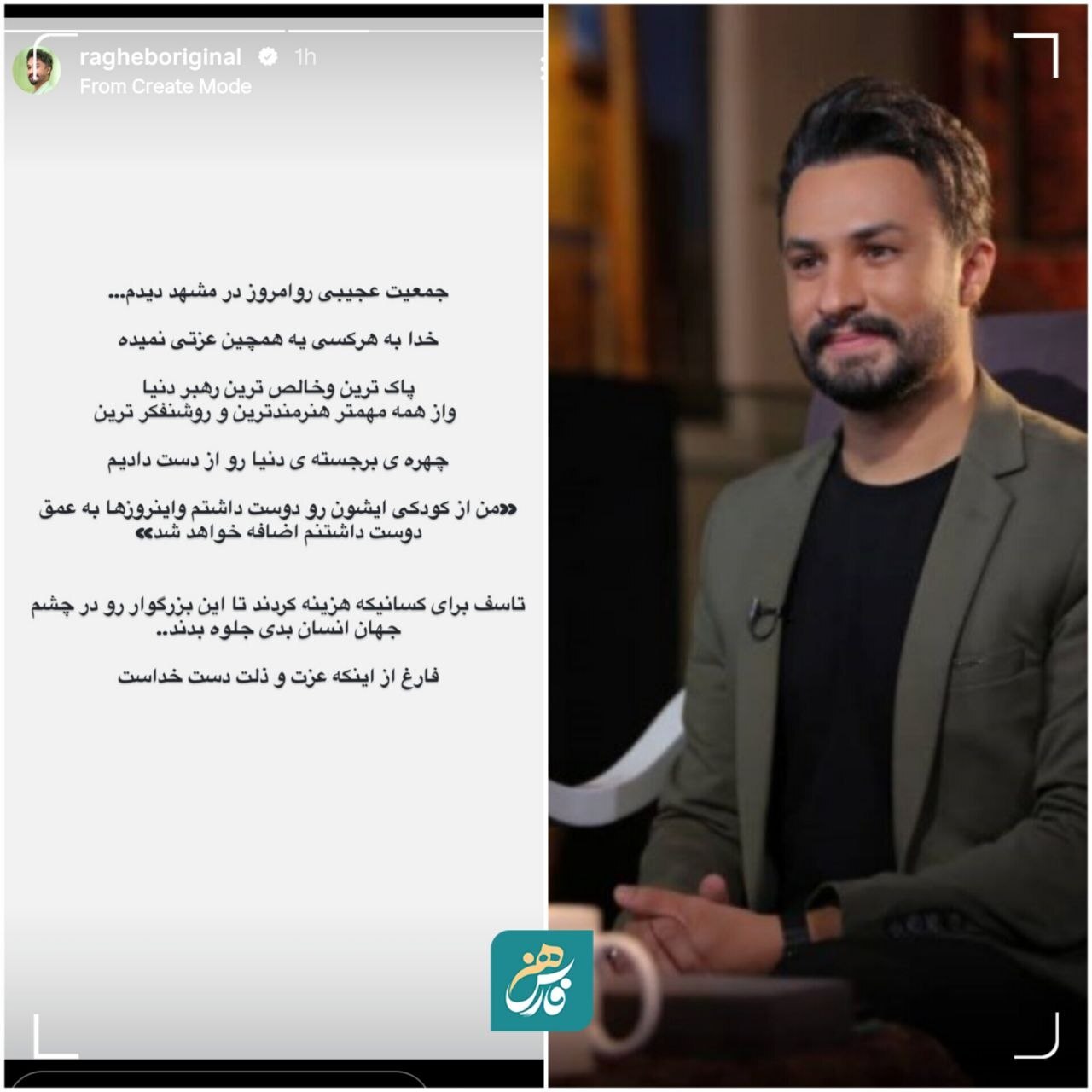راغب در مراسم تشییع آقای شهید ایران در مشهد: هنرمندترین رهبر دنیا را از دست دادیم