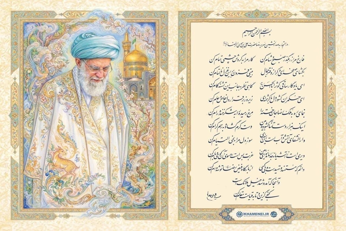 شعری که سرانجام در جوار امام رضا(ع) معنا یافت | سروده رهبر شهید خطاب به امام رئوف (ع)