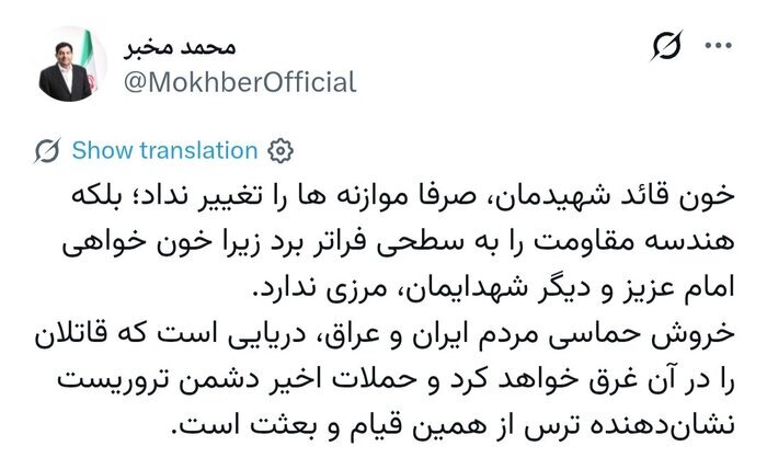 مخبر: خون قائد شهیدمان هندسه مقاومت را به سطحی فراتر بُرد مخبر: خون قائد شهیدمان هندسه مقاومت را به سطحی فراتر بُرد