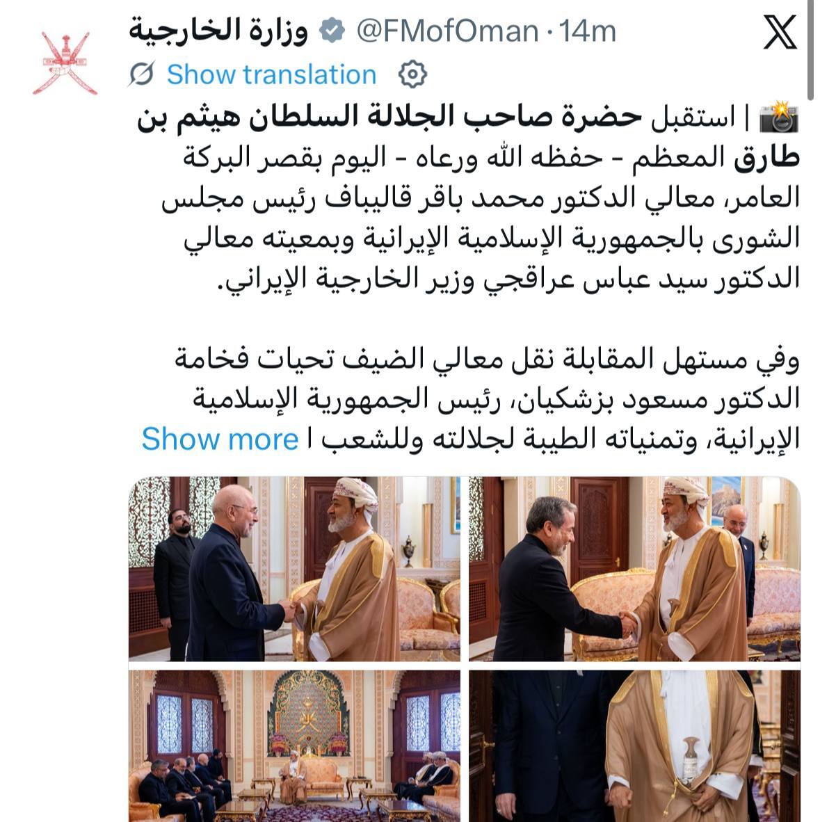 توضیحات وزارت امور خارجه عمان در خصوص دیدار هیئت ایران با سلطان عمان توضیحات وزارت امور خارجه عمان در خصوص دیدار هیئت ایران با سلطان عمان