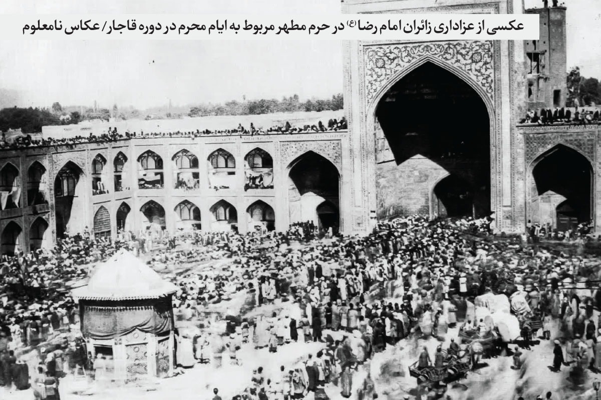 افضل&zwnj;الملک و روایت سوگواری در مشهد قدیم | بازخوانی یک روایت ۱۴۲ ساله از حال و هوای حرم در ایام عزاداری محرم و صفر