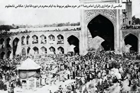 افضل‌الملک و روایت سوگواری در مشهد قدیم | بازخوانی یک روایت ۱۴۲ ساله از حال و هوای حرم در ایام عزاداری محرم و صفر