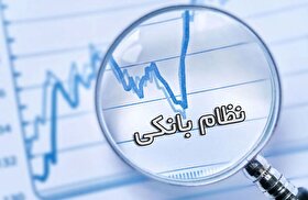 کارزار خسارت دیدگان هک و اختلال شبکه بانکی برای دریافت غرامت