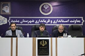 فرماندار مشهد: مسیر بهشت‌رضا(ع) اصلی‌ترین گزینه تشییع رهبر شهید است | مشهد در تدارک بزرگ‌ترین میزبانی تاریخ