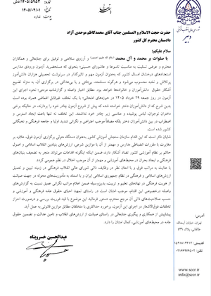 نامه خسروپناه به دادستان کشور و رئیس سنجش برای بررسی حاشیه آزمون سمپاد نامه خسروپناه به دادستان کشور و رئیس سنجش برای بررسی حاشیه آزمون سمپاد