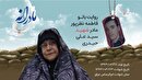 ویدئو| مادرانه| روایتی از دلتنگی مادران شهدا| شهید سید علی حیدری