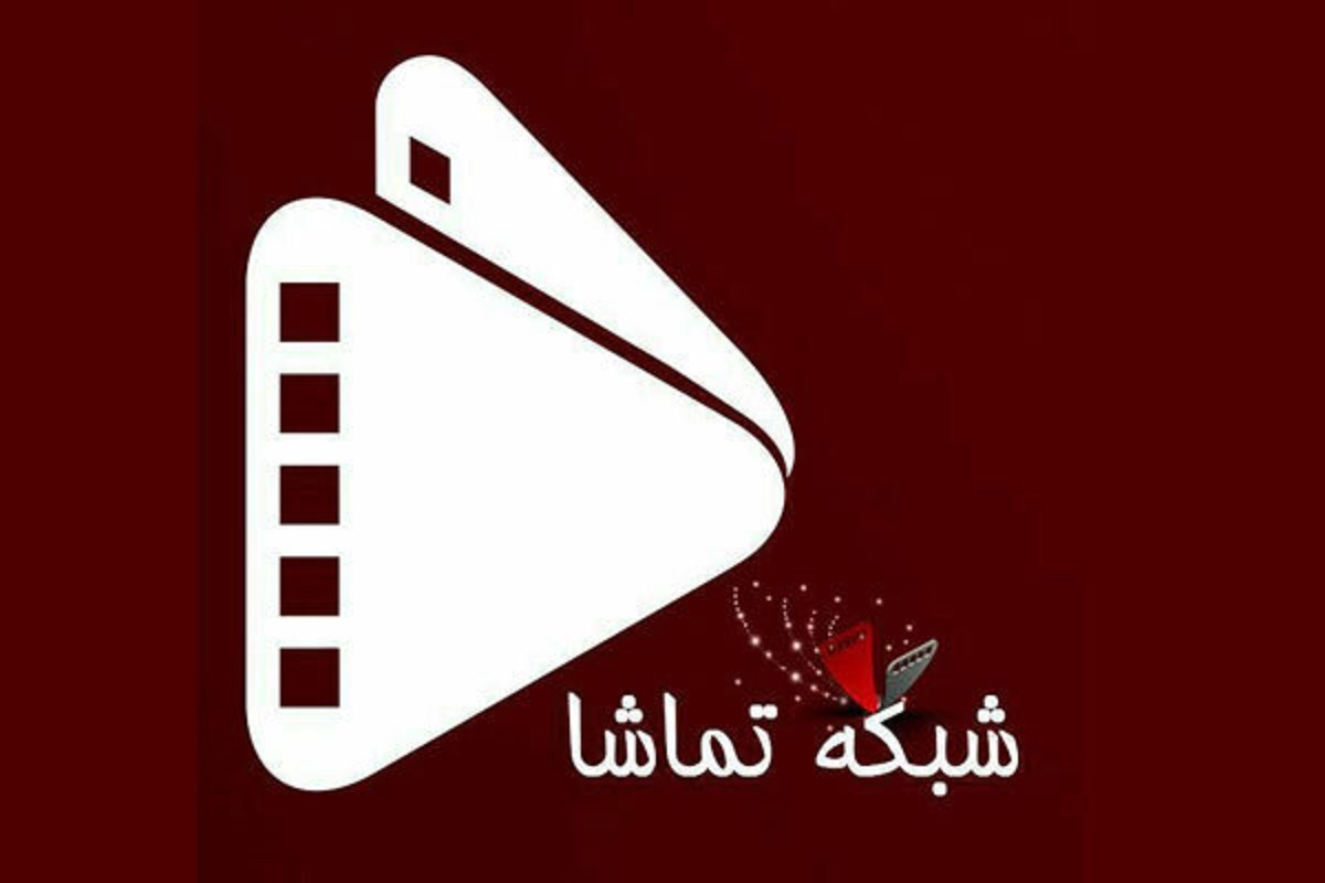 بازگشت شبکه تماشا به کنداکتور عادی
