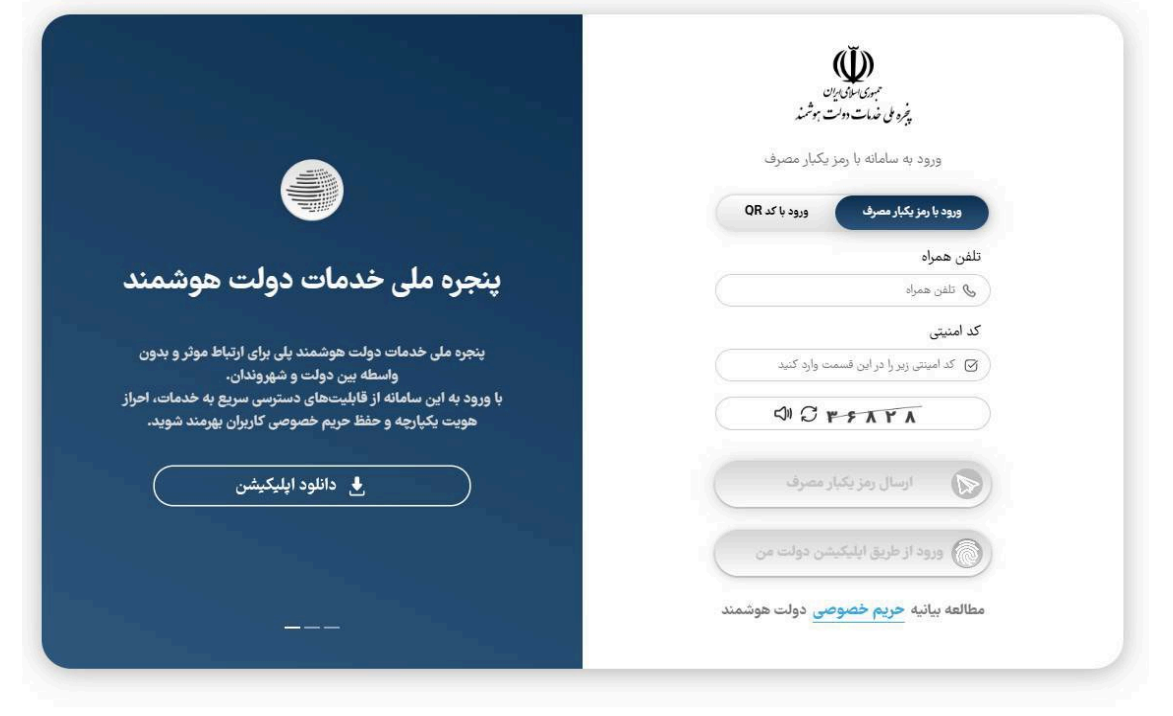 ثبت نام مرحله به مرحله در سایت سماح اربعین ثبت نام مرحله به مرحله در سایت سماح اربعین