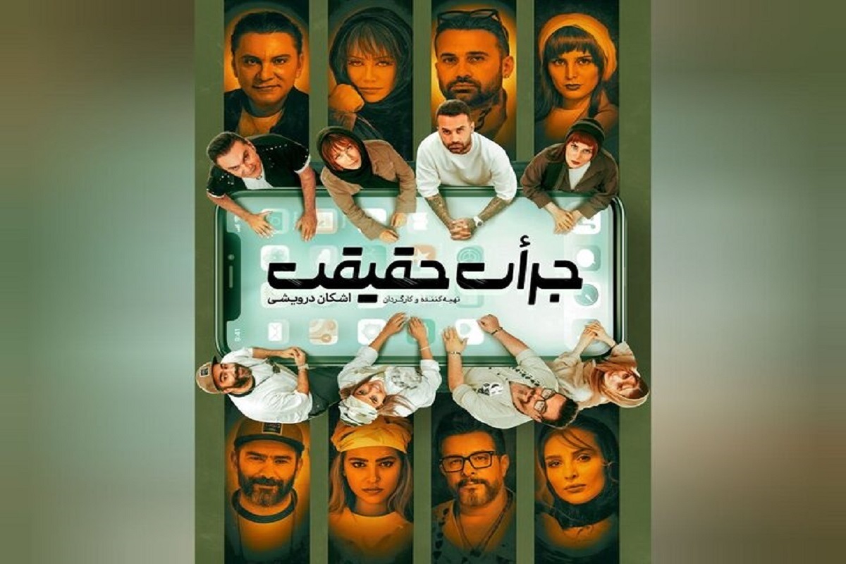 «جرأت حقیقت» با حضور یک خواننده رپ روی صحنه می‌رود
