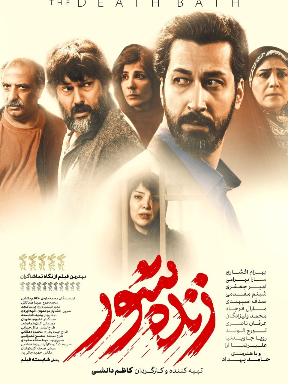 فیلم سینمایی «زندهشور» آماده اکران سراسری شد + پوستر و زمان اکران فیلم سینمایی «زندهشور» آماده اکران سراسری شد + پوستر و زمان اکران