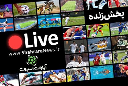پخش زنده بازی آرژانتین و سوئیس (۲۱ تیر ۱۴۰۵) + تماشای آنلاین