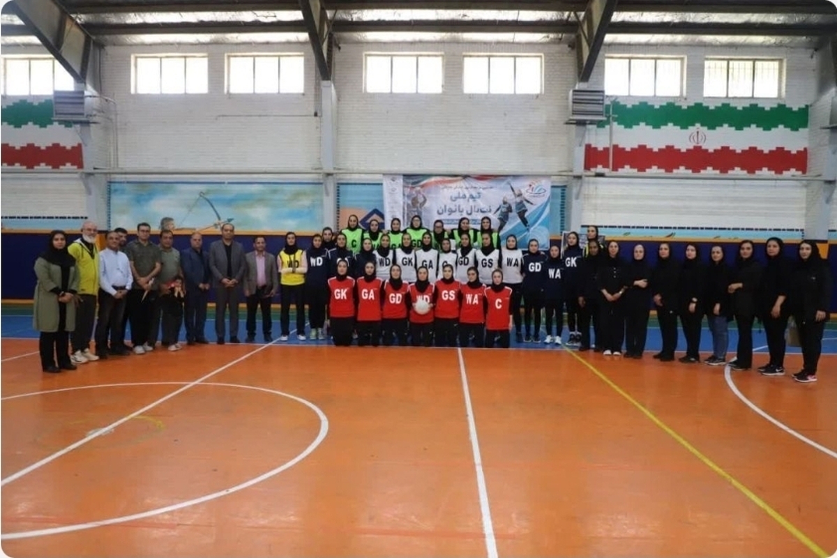 مشهد؛ میزبان سومین اردوی تیم‌ملی نتبال بانوان