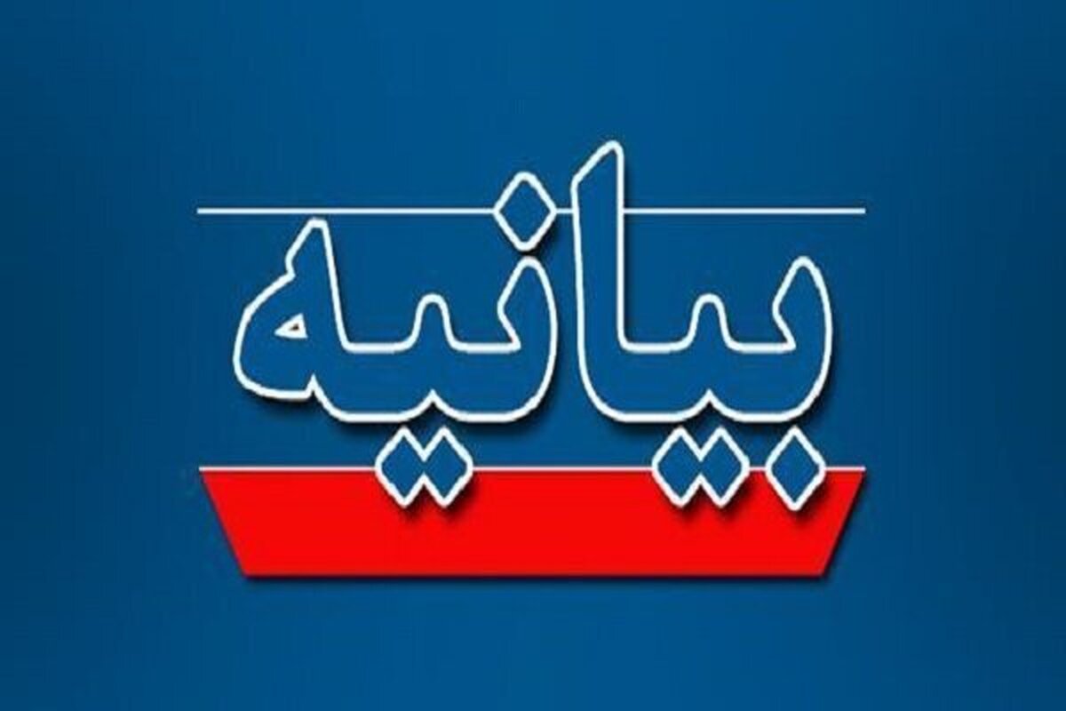 بیانیه بسیج دانشجویی دانشگاه علوم پزشکی ایران پیرامون شرایط کشور
