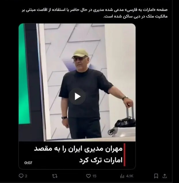 «مهران مدیری» مهاجرت کرد؟