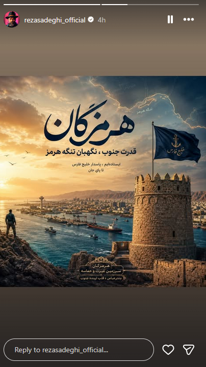 واکنش رضا صادقی حملات شب گذشته‌ی آمریکا به جنوب ایران + عکس