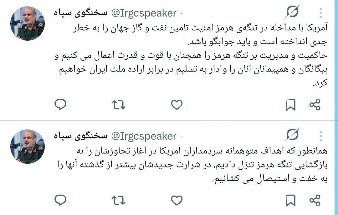 سخنگوی سپاه: حاکمیت و مدیریت بر تنگه هرمز را با قوت و قدرت اعمال می‌کنیم