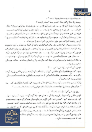 افشاگری فرح پهلوی درباره راز تولد فرزندش رضا| ارتباط پزشک اسراییلی با این خاندان چیست ؟