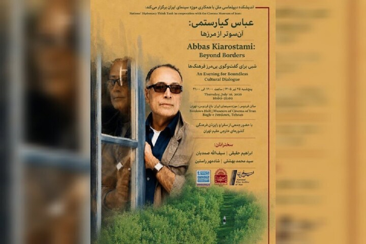 برگزاری «شب عباس کیارستمی» در موزه سینمای ایران