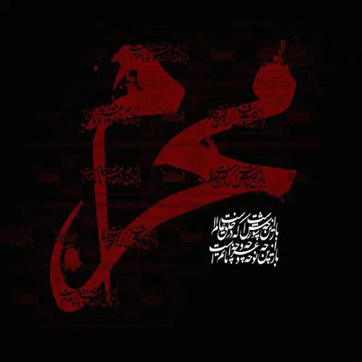 امروز چهارشنبه آخرین روز محرم الاحرام اعلام شد (۲۴ تیر ۱۴۰۵)