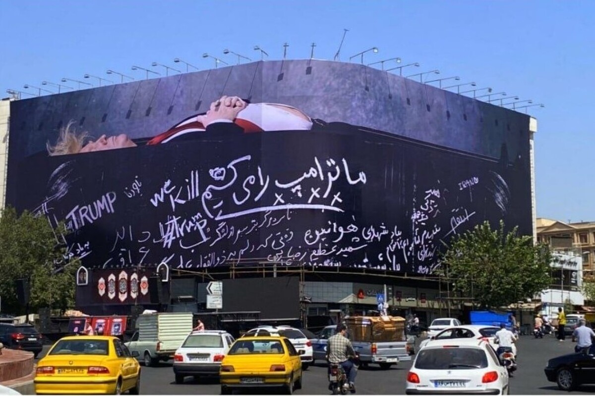 دیوارنگاره جدید میدان انقلاب | ما ترامپ را می&zwnj;کشیم