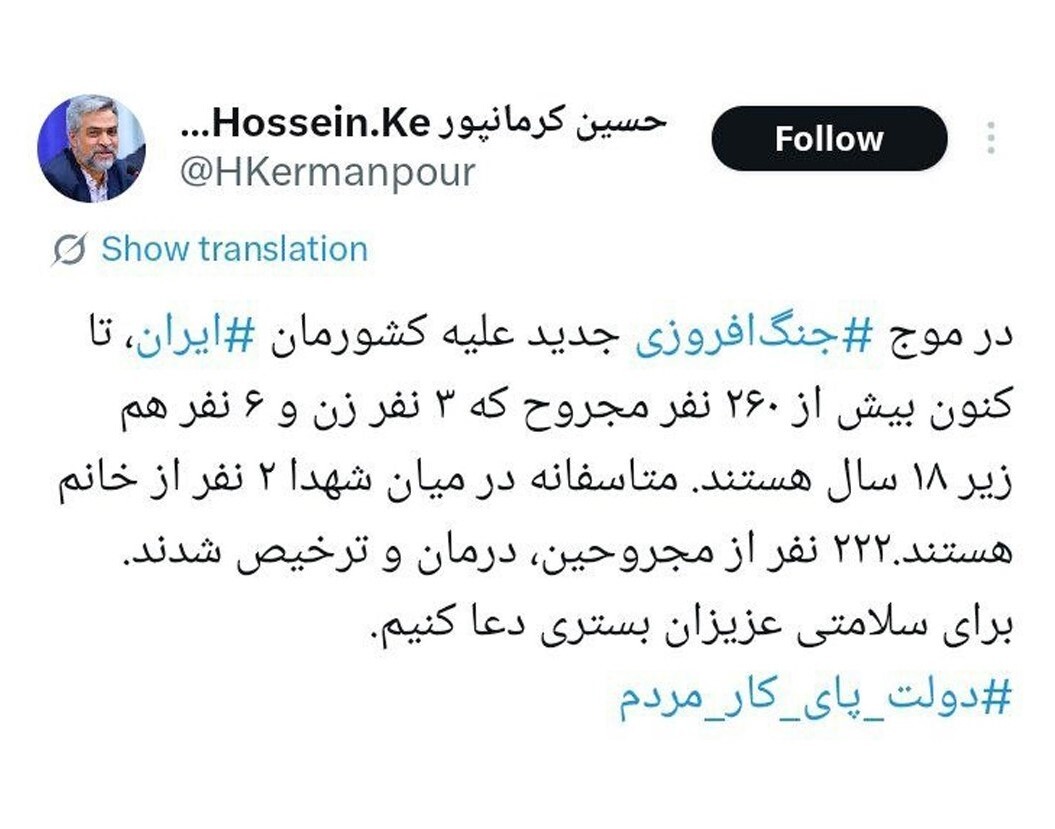 ۲۶۰ مجروح در حملات جدید آمریکا به ایران | ۲۲۲ نفر ترخیص شدند ۲۶۰ مجروح در حملات جدید آمریکا به ایران | ۲۲۲ نفر ترخیص شدند