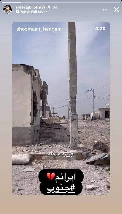واکنش فوتبالیستهای ایران به حملات جنوب کشور؛ حمایت از مردم و محکومیت تجاوز آمریکا (۲۴ تیر۱۴۰۵) + تصاویر واکنش فوتبالیستهای ایران به حملات جنوب کشور؛ حمایت از مردم و محکومیت تجاوز آمریکا (۲۴ تیر۱۴۰۵) + تصاویر