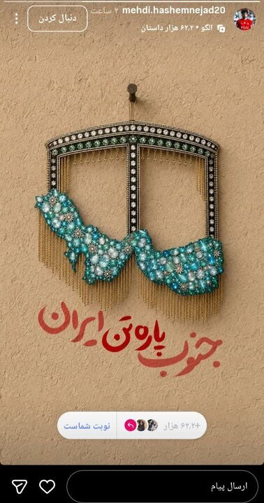 واکنش فوتبالیستهای ایران به حملات جنوب کشور؛ حمایت از مردم و محکومیت تجاوز آمریکا (۲۴ تیر۱۴۰۵) + تصاویر واکنش فوتبالیستهای ایران به حملات جنوب کشور؛ حمایت از مردم و محکومیت تجاوز آمریکا (۲۴ تیر۱۴۰۵) + تصاویر