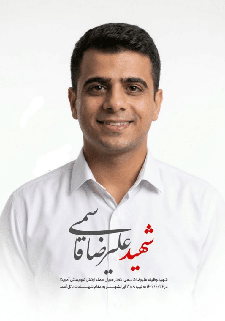 اسامی و تصاویر شهدای نیروی زمینی ارتش در حمله آمریکا به پادگان بمپور منتشر شد اسامی و تصاویر شهدای نیروی زمینی ارتش در حمله آمریکا به پادگان بمپور منتشر شد