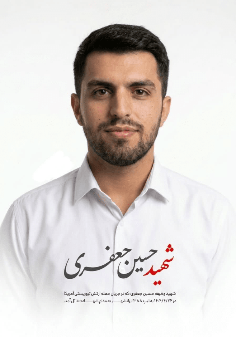 اسامی و تصاویر شهدای نیروی زمینی ارتش در حمله آمریکا به پادگان بمپور منتشر شد اسامی و تصاویر شهدای نیروی زمینی ارتش در حمله آمریکا به پادگان بمپور منتشر شد