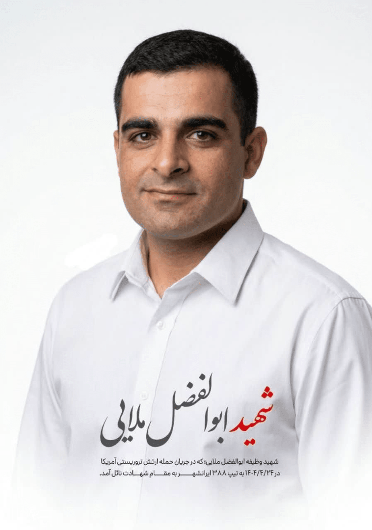 اسامی و تصاویر شهدای نیروی زمینی ارتش در حمله آمریکا به پادگان بمپور منتشر شد اسامی و تصاویر شهدای نیروی زمینی ارتش در حمله آمریکا به پادگان بمپور منتشر شد