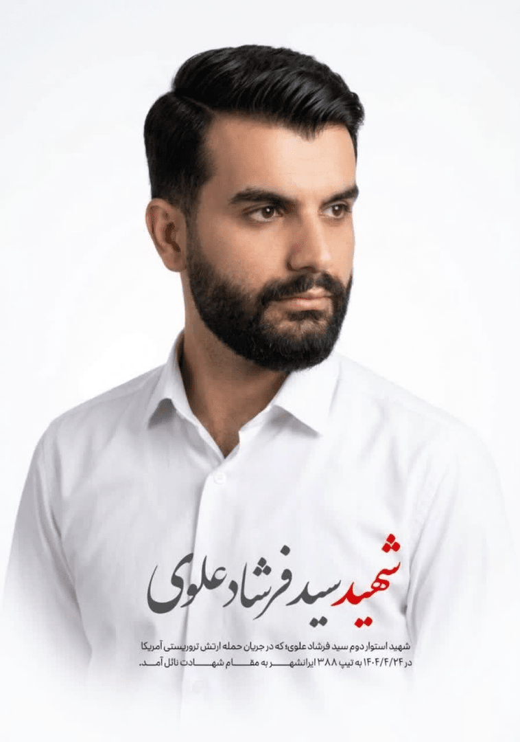 اسامی و تصاویر شهدای نیروی زمینی ارتش در حمله آمریکا به پادگان بمپور منتشر شد اسامی و تصاویر شهدای نیروی زمینی ارتش در حمله آمریکا به پادگان بمپور منتشر شد