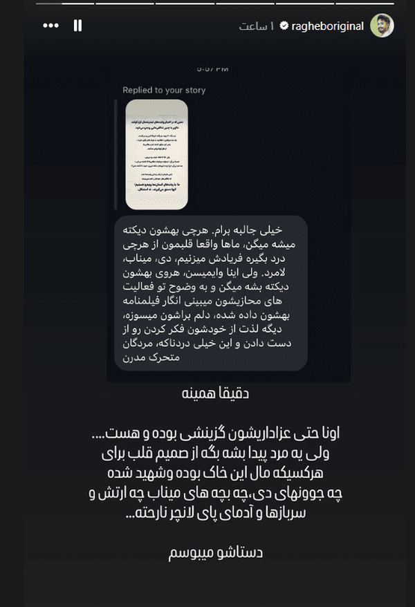 انتقاد تند راغب از عزاداری گزینشی سلبریتی‌ها + عکس