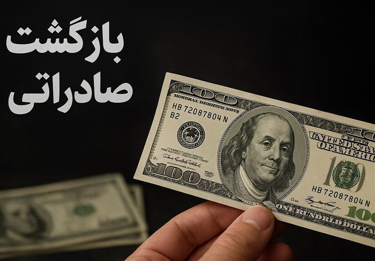 بازگشت ۷ میلیارد یورو در پرونده&zwnj;های رفع تعهد ارزی | پرونده قدیمی کارت&zwnj;های بازرگانی اجاره&zwnj;ای زیر ذره بین
