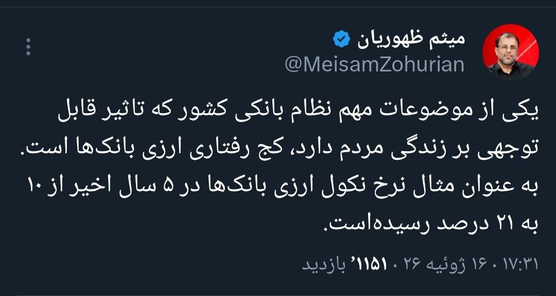 ظهوریان: نرخ نکول ارزی در بانک‌ها به ۲۱ درصد رسید