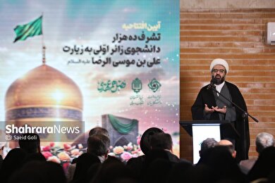 گزارش تصویری | آیین افتتاحیه فصل هم‌عهدی «اعزام زائر اولی‌ها به زیارت به مشهد مقدس»