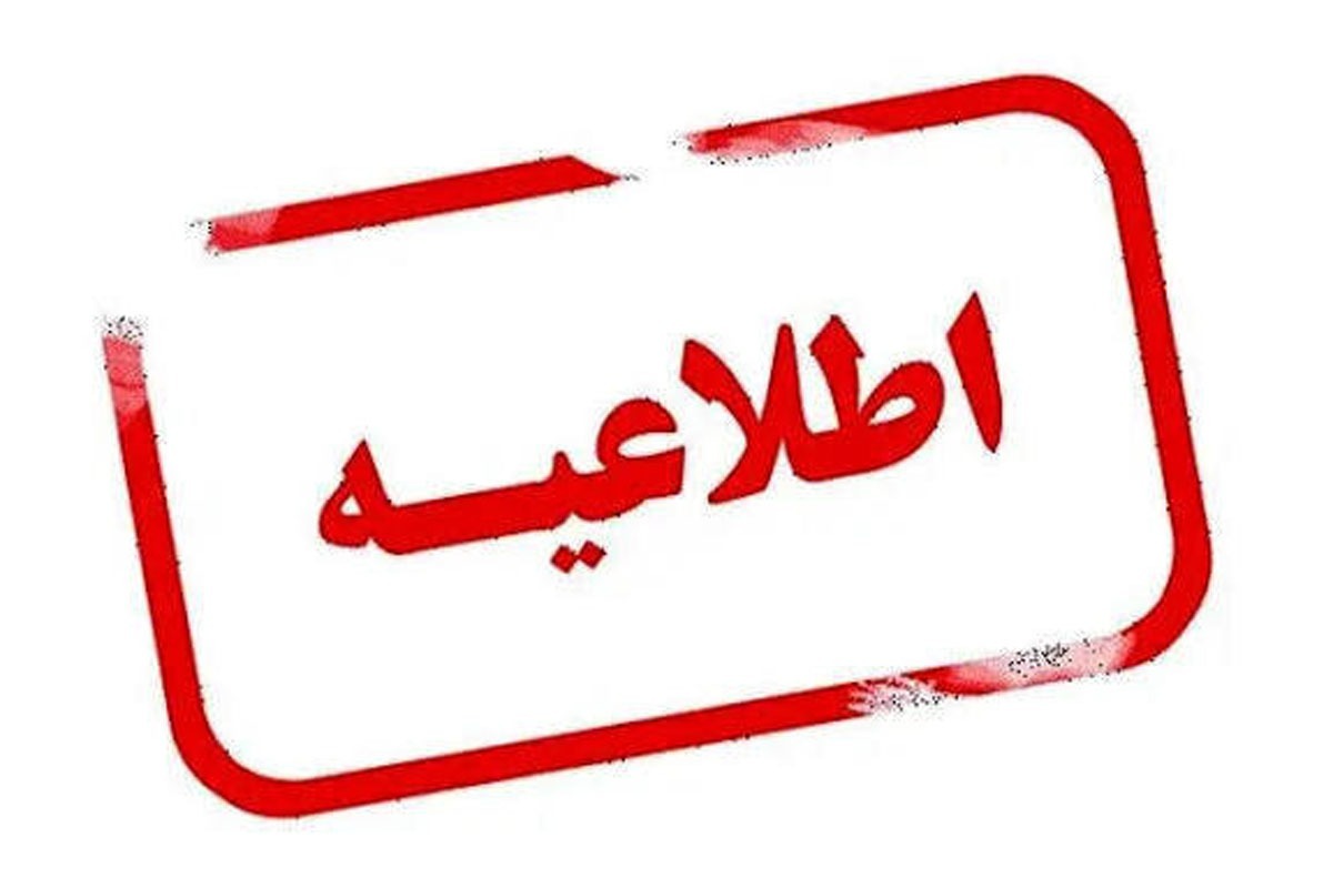 اطلاعیه استانداری هرمزگان درباره وضعیت راه&zwnj;ها | زیرساخت&zwnj;های ارتباطی در حال ترمیم است