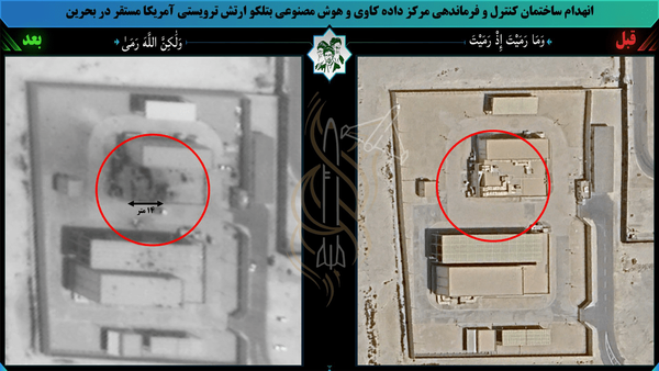 انهدام ساختمان کنترل و فرماندهی مرکز هوش مصنوعی بتلکو آمریکا + تصویر انهدام ساختمان کنترل و فرماندهی مرکز هوش مصنوعی بتلکو آمریکا + تصویر
