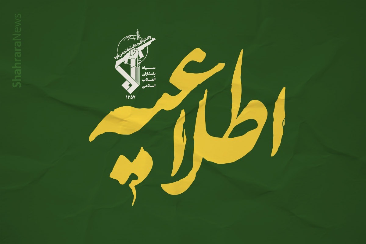 اطلاعیه شماره ۳۲ عملیات نصر ۲ سپاه | سرزمین کویت نباید محل امنی برای ارتش تروریستی آمریکا باشد (۲۹ تیر ۱۴۰۵)