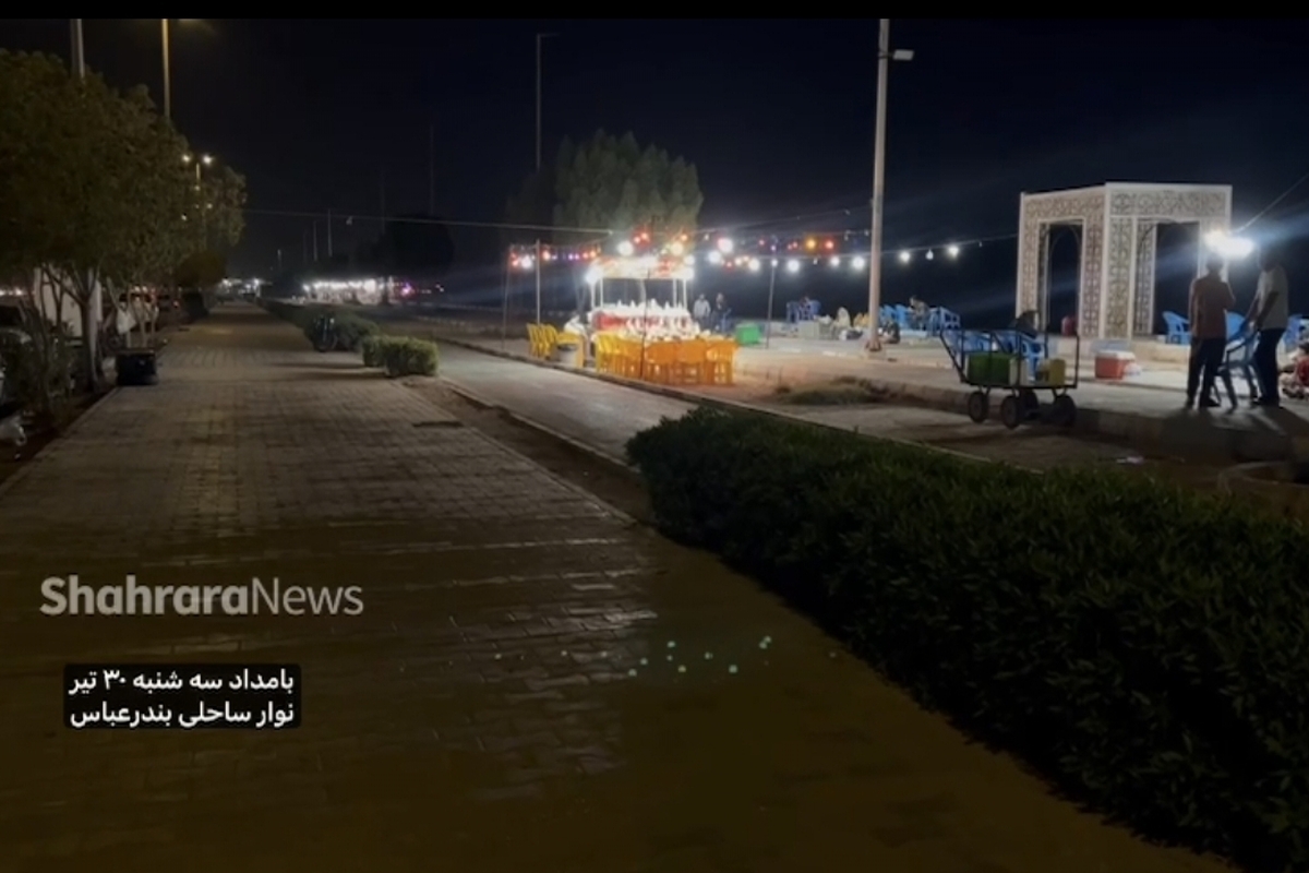 ویدئو | شرایط بندرعباس آرام است (۳۰ تیر ۱۴۰۵)