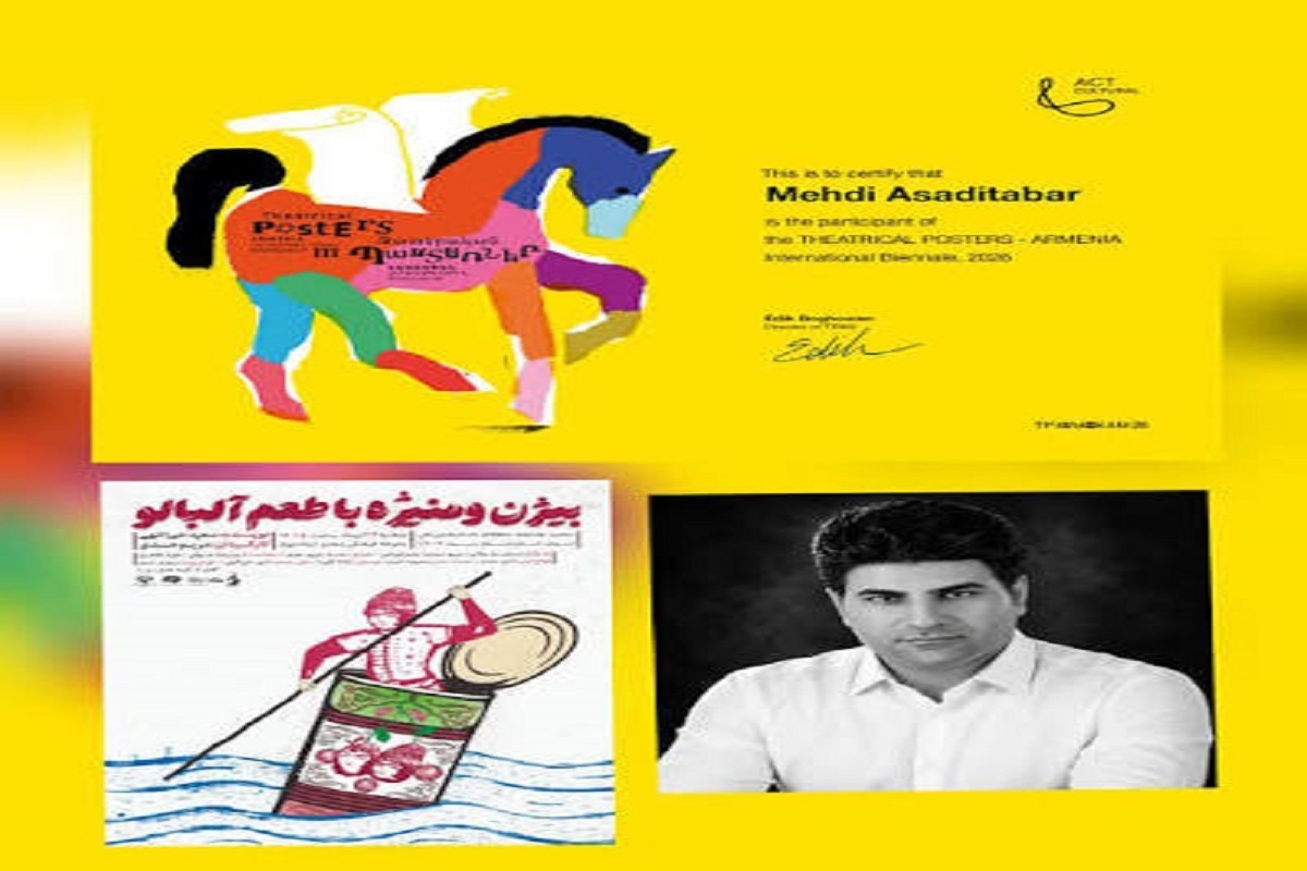 پوستر هنرمند کرمانشاهی برگزیده مسابقه بین‌المللی پوستر تئاتر ارمنستان شد