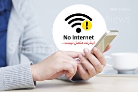 مخابرات از اختلال خطوط تلفن و اینترنت در قاسم‌آباد مشهد خبر داد (۳۰ تیر ۱۴۰۵)
