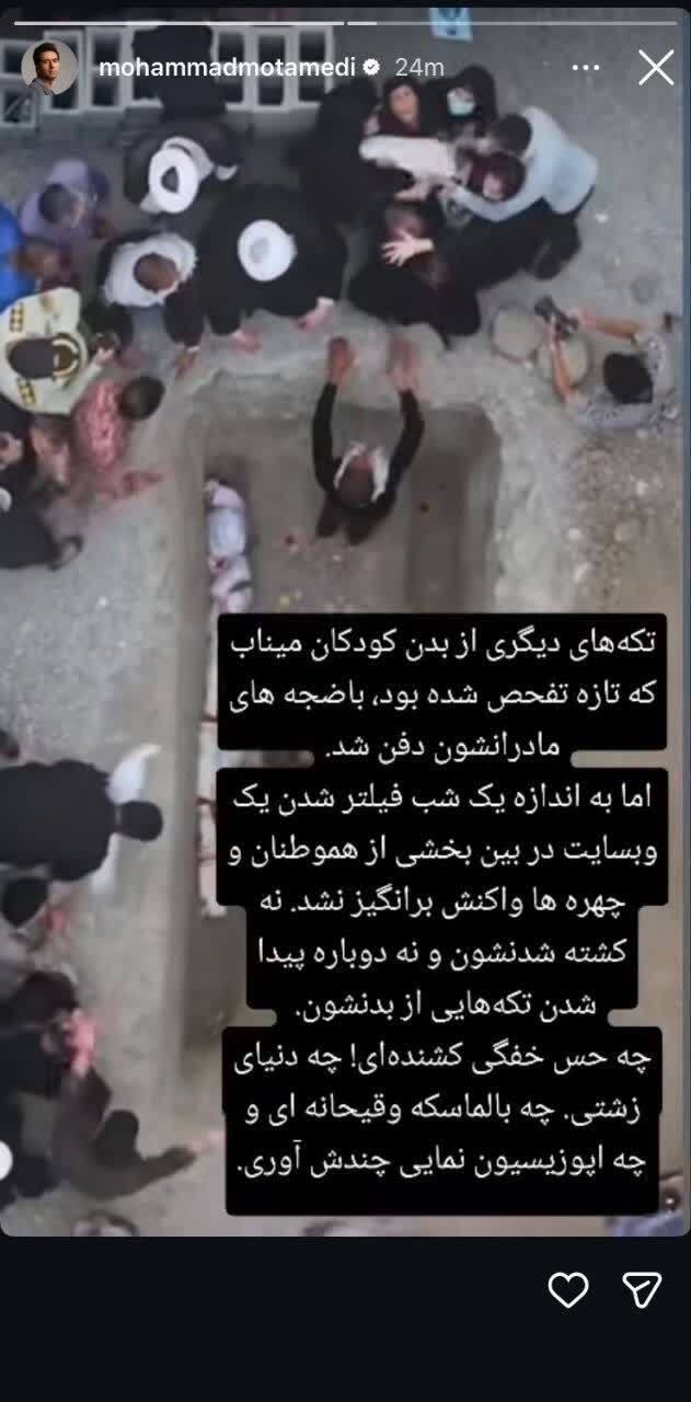 واکنش تند محمد معتمدی به بی‌تفاوتی نسبت به مراسم شهدای میناب + عکس