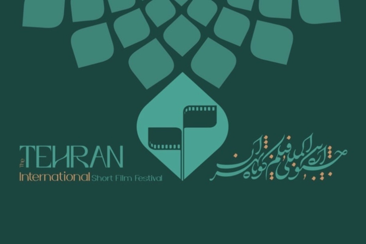 ۲۴۵۶ اثر به دبیرخانه چهل و سومین جشنواره بین‌المللی فیلم کوتاه تهران رسید